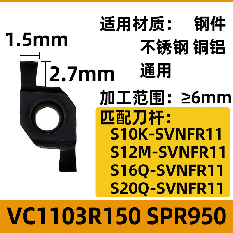 小径内孔端面槽刀刀杆S16Q-VNFR11/16圆弧加工刀杆 VC1103/VC1604