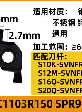 小径内孔端面槽刀刀杆S16Q-VNFR11/16圆弧加工刀杆 VC1103/VC1604