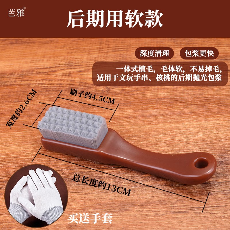 文玩刷子迷你猪鬃毛软硬毛金刚菩提子手串万毛刷核桃打底神器