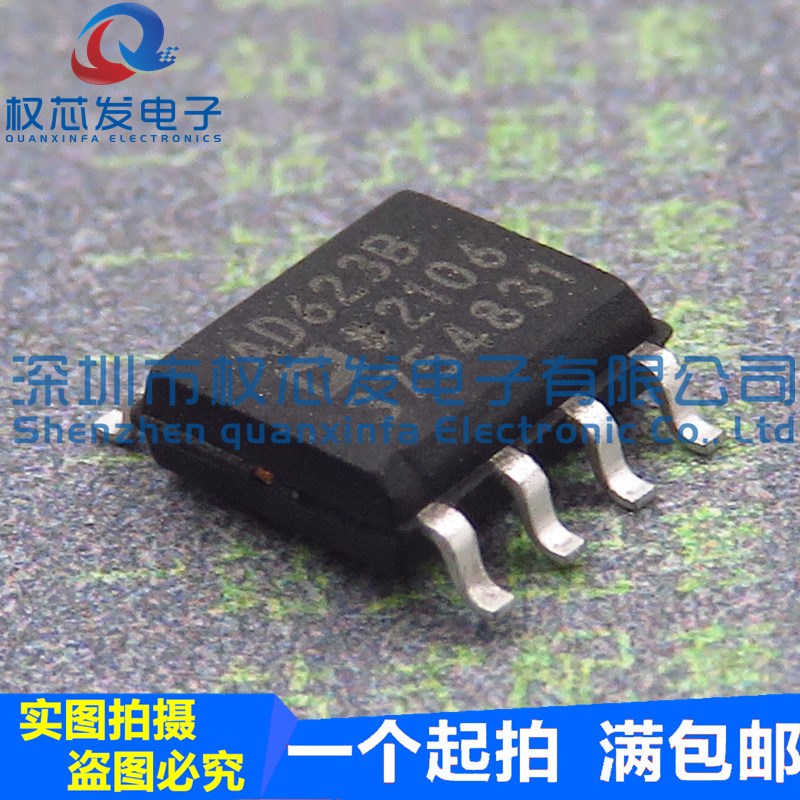 原装 AD623B AD623BR SOP-8 AD623BRZ 仪器放大器芯片