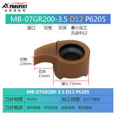 09GR150 250 6.5 普斯特逗号槽刀片深槽MB 5.5D16 P6205