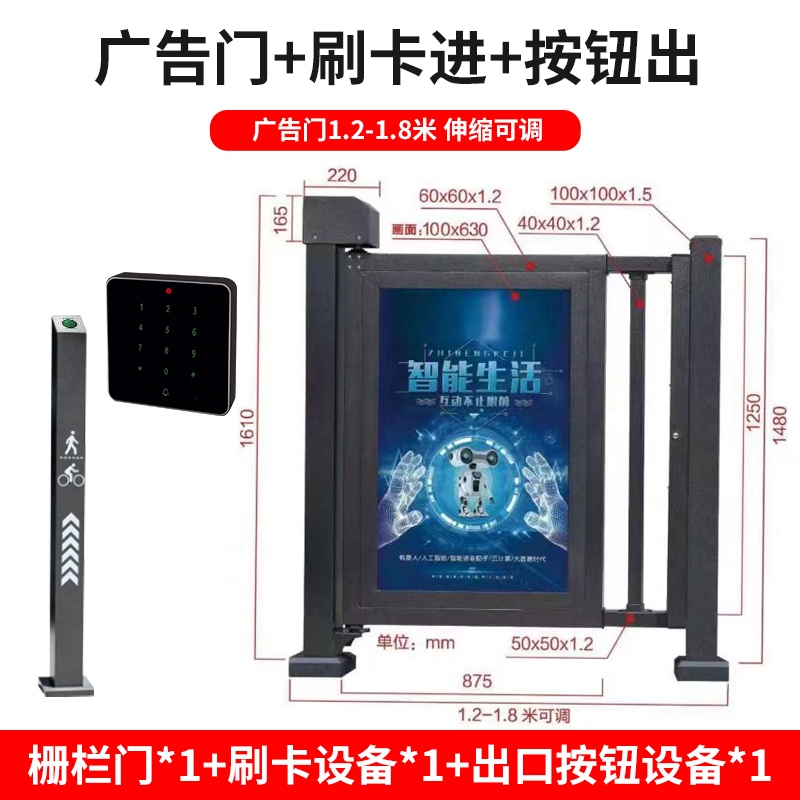 学校电动栅栏小门社区人行通道工厂智能人脸识别广告平移门1.5米