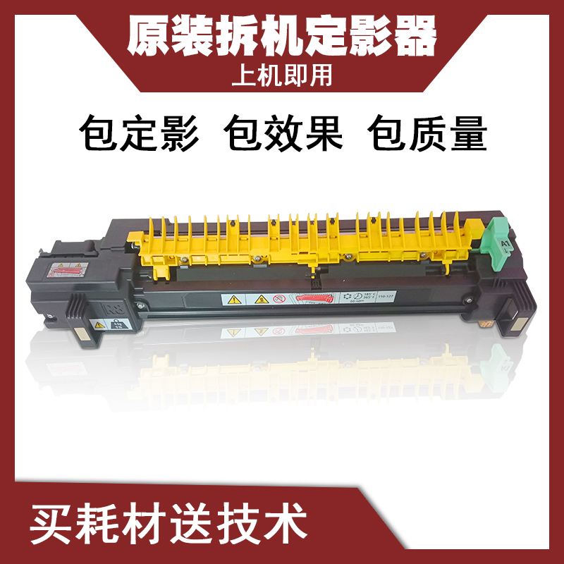 施乐7556定影器7535 C5575 3370 2260 7855复印机定影棍 加热组件