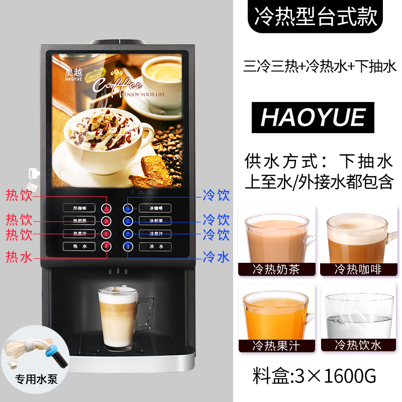 Sapoe/新诺全自动速溶咖啡机商用咖啡奶茶一体机办公室自助热饮机