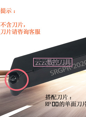 数控圆弧车刀SRGPR1616H08 2020K10 R4 R5 R6外圆车削仿型R角刀杆