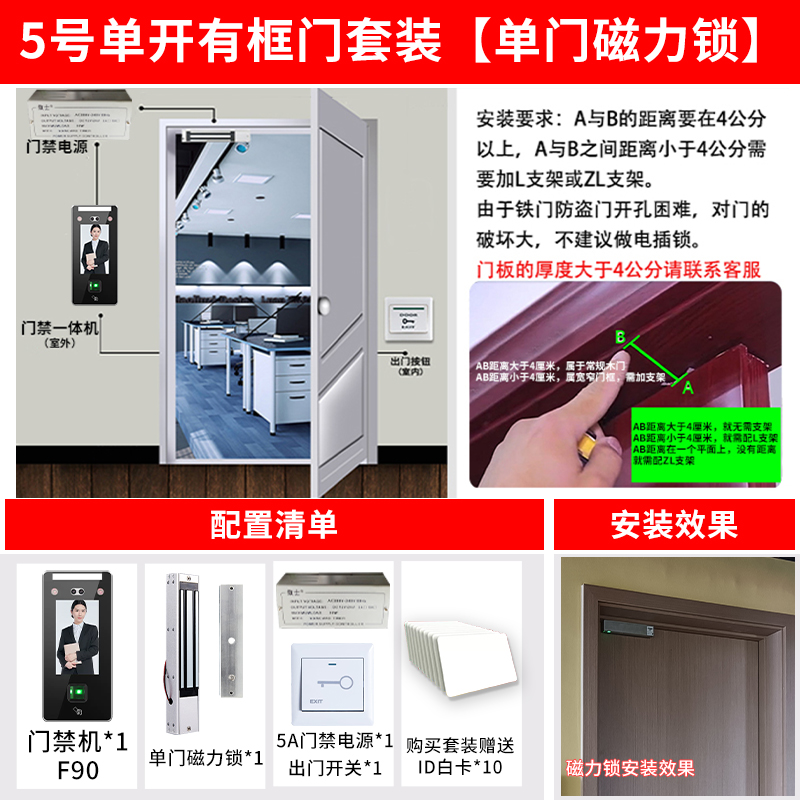 动态人脸识别门禁机办公室多功能指纹密码刷卡考勤门禁系统一体机