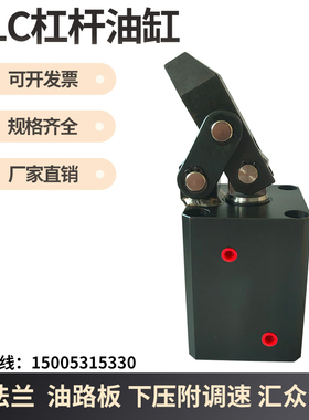 杠杆油压缸 HLC32/40/50/63/80杠 杠杆液压夹具杠杆油缸夹具油缸