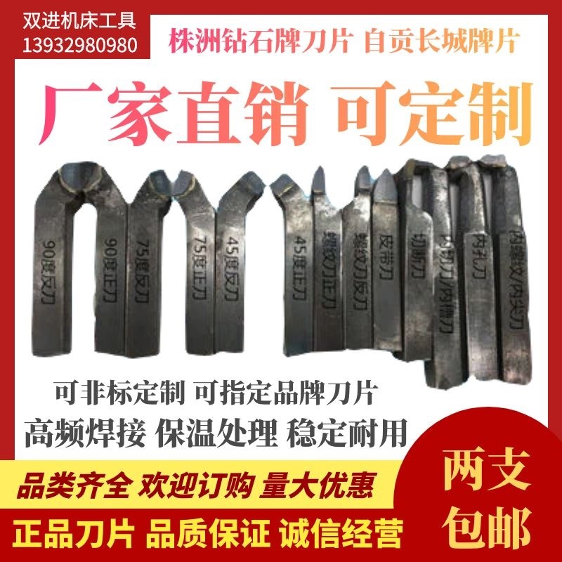 90度外圆焊接车刀杆16 20方YT15 W2 G6X 8硬质合金普通车床车刀具