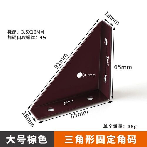 不绣钢角码90度黑色角铁固定直角三角家具加固不摇晃防晃动连接件
