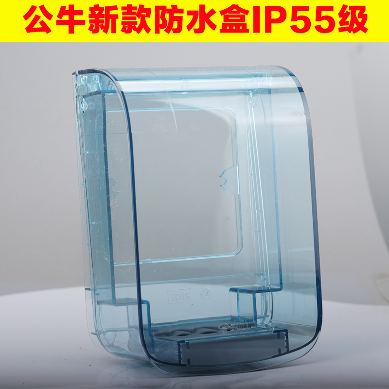 公牛防水盒86型开关插座u面板盖电源保护罩卫生间热水器浴室防溅