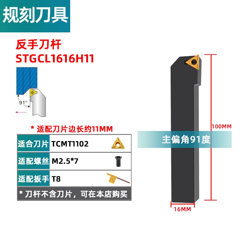 91度外圆数控刀杆车床刀具刀杆STGCR1616H11/2020K16三角刀片机夹
