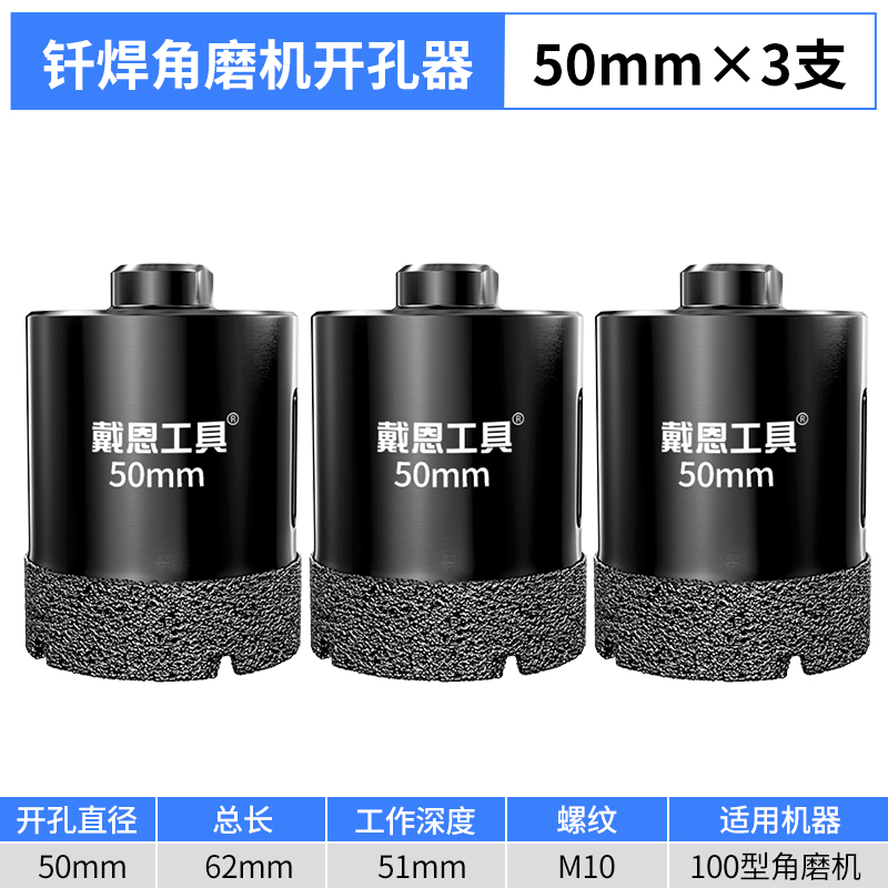 干打瓷砖钻头全瓷陶瓷玻璃地砖A大理石材打孔角磨机开孔器全套