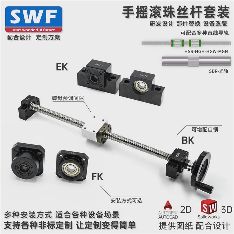 手摇滚珠丝杆手摇套件升降丝杠套装1605手动2005螺母2510手摇螺杆
