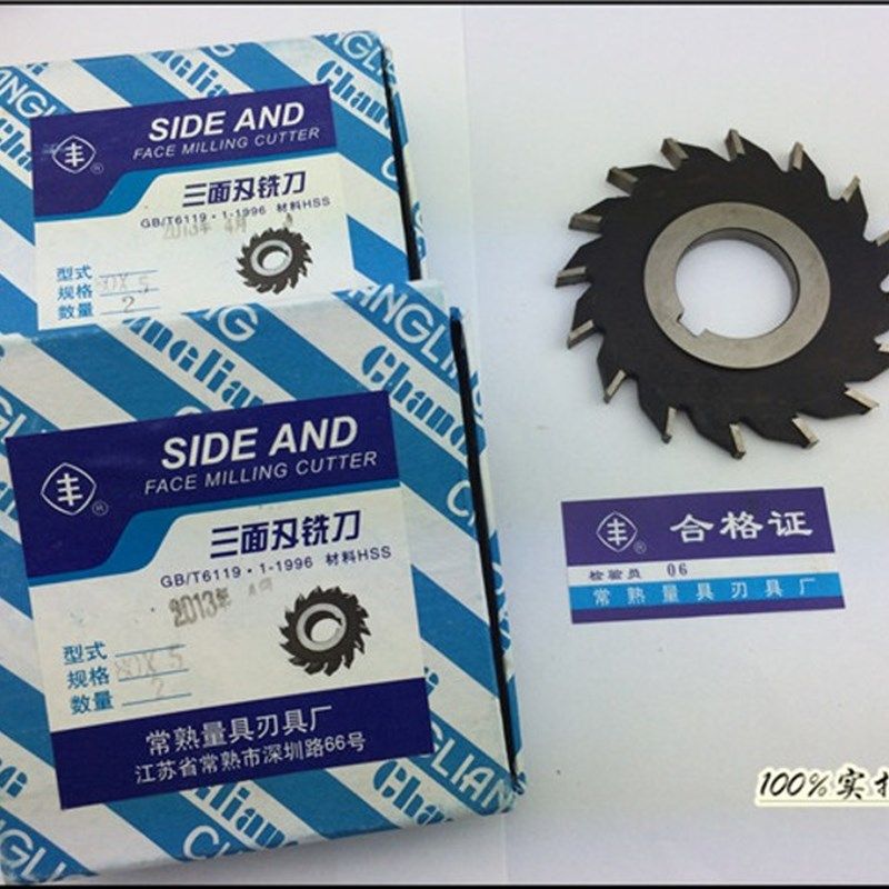 正宗常熟丰字牌直齿三面刃高速钢铣刀75*(6 8 10) 80*(4 5 6 7)