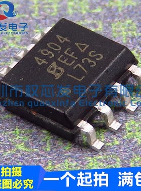 全新现货 SI4904DY 丝印:4904 SOP8 N沟道 40V 8A MOS场效应管