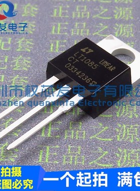 原装全新 LT1085CT-ADJ LT1085CT TO220 可调稳压 三端稳压器
