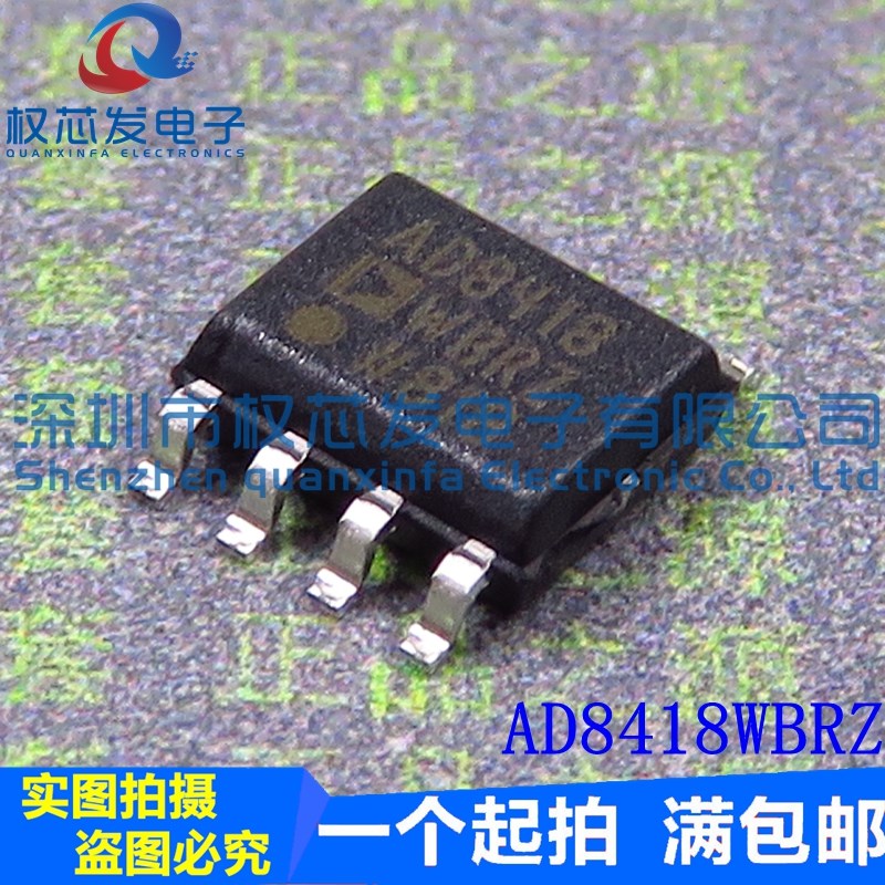 原装正品 AD8418WBRZ SOP8 AD8418 AD8418BRZ 放大器