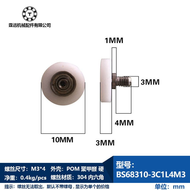 包塑轴承轮塑料尼龙滑轮带不锈钢螺杆滑轮加轴外螺纹M3 4M6 M8 10