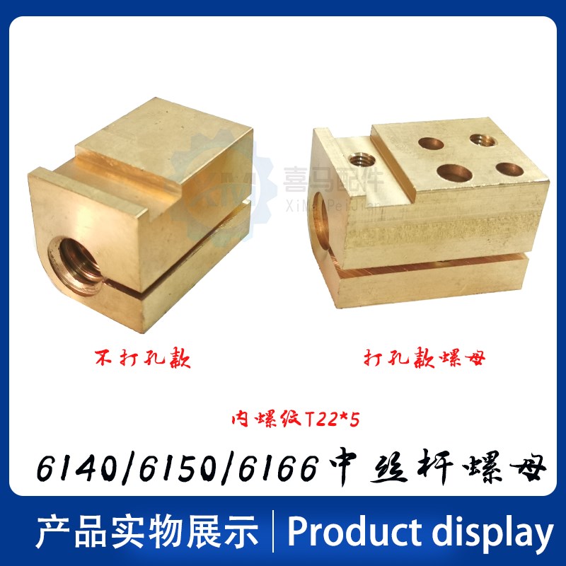 云南宝鸡CY6140 CY6150 CS6140 6166车床中拖板中丝杆丝杠螺母