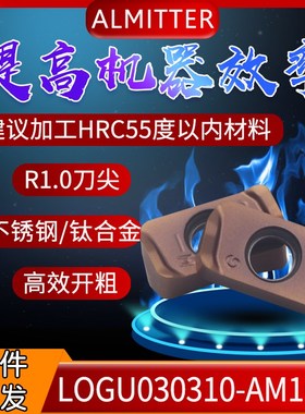LOGU030310ER不锈钢专用面铣刀片MHF03铣刀杆京瓷快进给数控刀粒