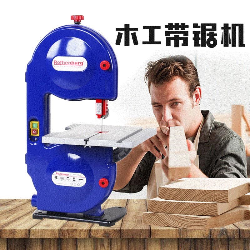 Ronburg罗j腾堡带锯机小型家用带锯曲线切割多功能台式锯条配件