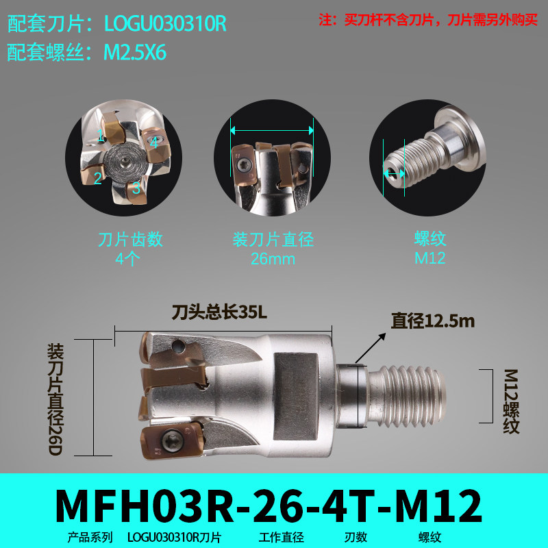 MFH03R快进给锁牙头 双面刀片抗震螺纹头LOGU030310R铣刀片刀杆