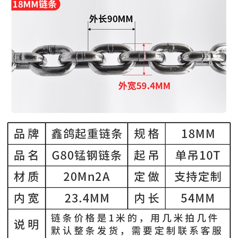 国标G80e级锰钢起重链条手拉葫芦倒链铁链吊链拖车吊索具小型2吨