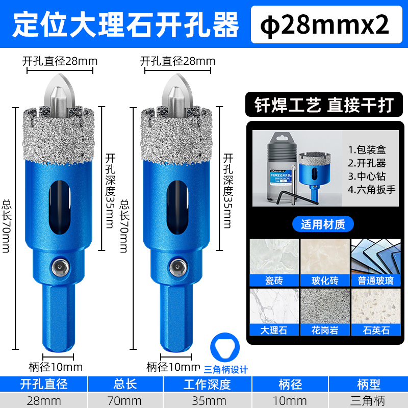 定位玻璃钻头大理石瓷砖开孔器大号空调打孔油烟机热水器管道160