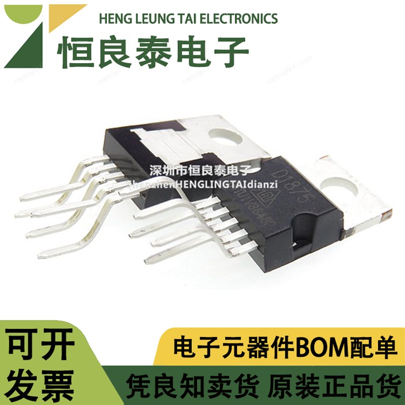 D1875 CD1875CZ 音频功放芯片 原厂TO-220 全新原装正品 可直拍