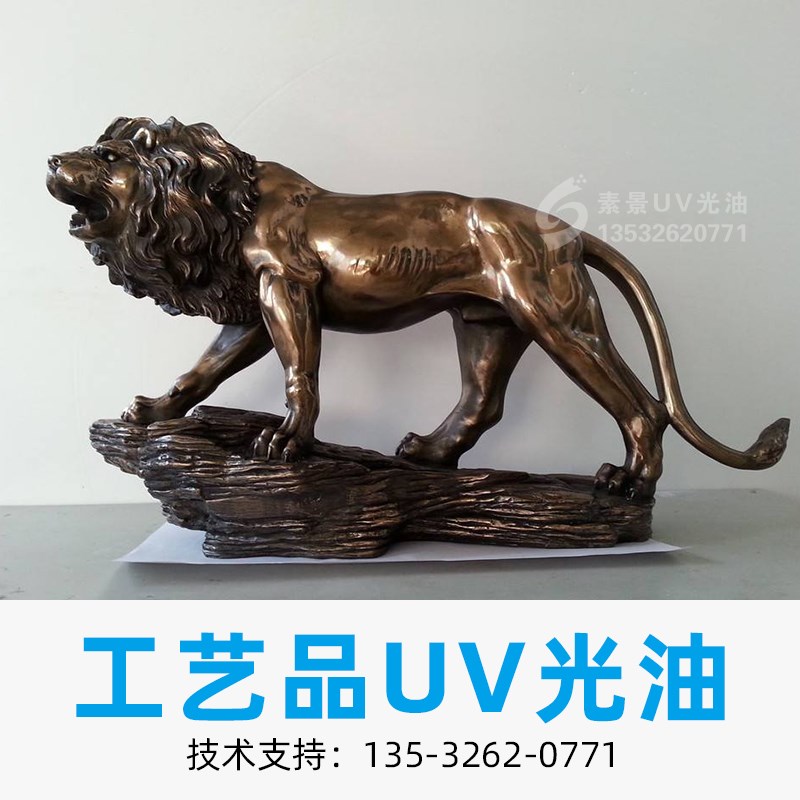碳纤维UV光油 水贴纸UV罩光用水转印工艺品uv漆 UV紫外光固化涂料