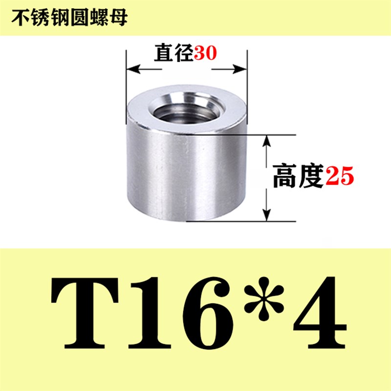 304不锈钢梯形丝杆粗牙丝杠 T12 16 20 25 28 30 32t型螺杆铜螺母