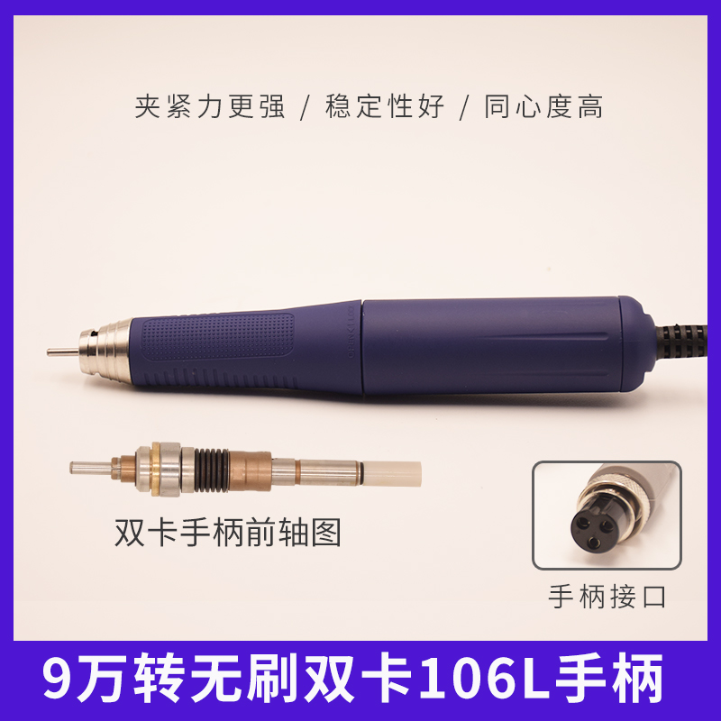 9万转无刷手柄牙机雕刻机单卡双卡玉雕木雕核雕锣机打磨雕刻笔