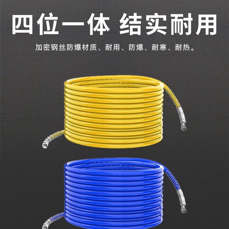 无气喷涂机高压管带钢丝的软D管子对接头喷漆机配件大全