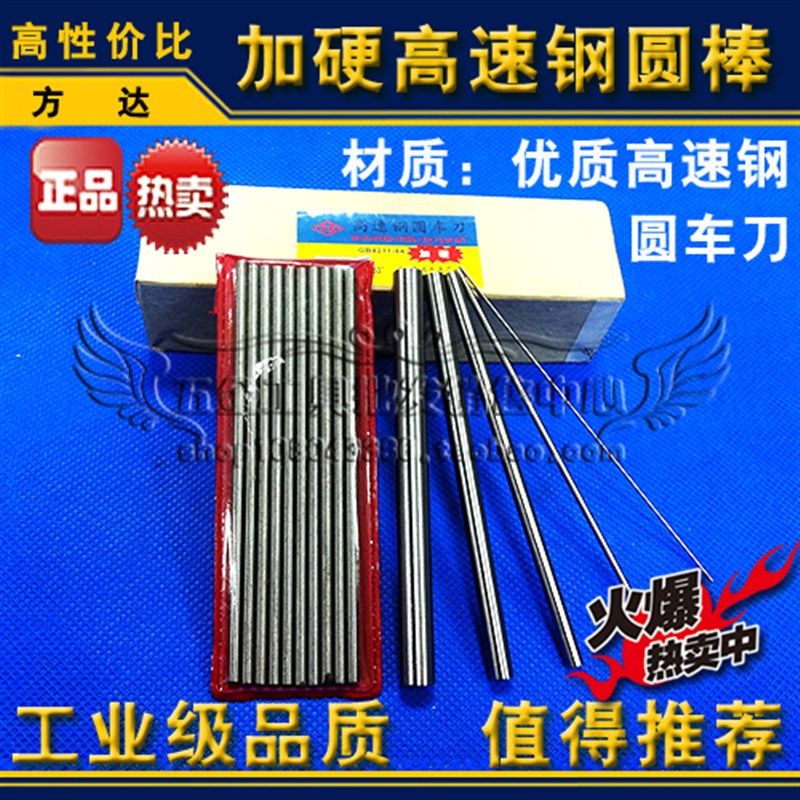 加硬超硬高速钢圆棒圆元车刀冲针7.6 7.7 7.8 7.9 8.0*200mm