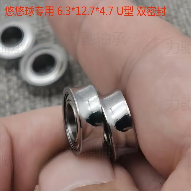 悠悠球轴承不锈钢死睡眠U型槽R188空转进口6.3*12.7*4