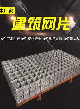 钢筋网片建筑用金属地坪铁丝网防裂网本地工厂现货直销送货上门