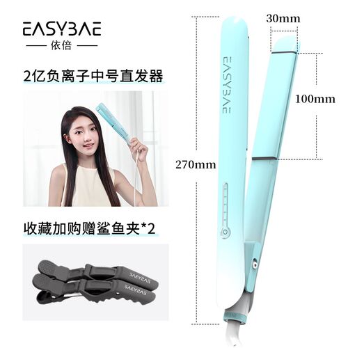 easybae迷你直板夹直卷两用卷发棒2亿负离子护发夹板刘海大卷波浪