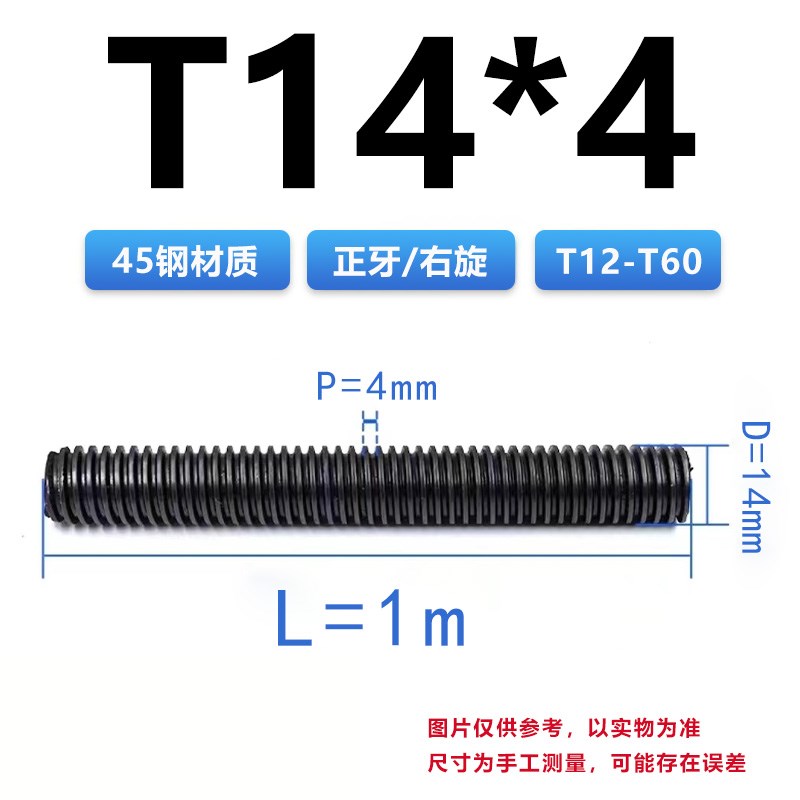 梯型扣丝杆 螺杆T型丝杠粗牙 丝杆粗牙螺杆粗螺纹Trm12T14T16-T60