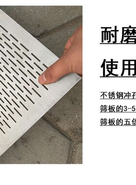 304不锈钢酿酒摊凉床板加厚白钢清粮机筛网蒸粮长圆孔过滤冲孔板