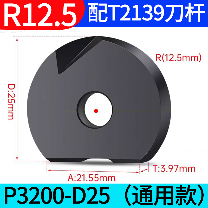 球头R4/R5/R6/R8R10R12.5R15R16圆弧半圆刀片球形铣刀粒P3200铝用