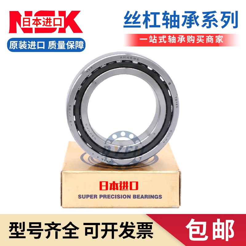 日本进口精密滚珠丝杠轴承25TAC62B 30TAC62B 35TAC72B SUC10P