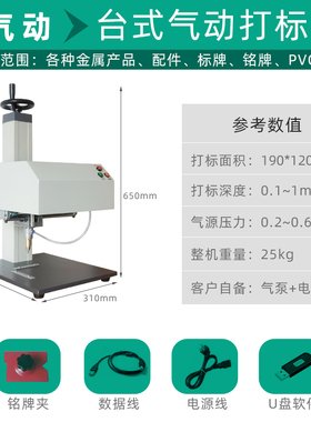 精能激光电动气动打标机金属铭牌标牌刻字机打码刻印机小型便携