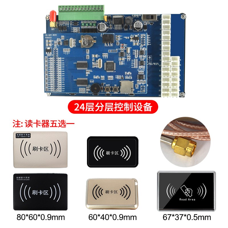 梯控门禁电梯ic刷卡系统电梯门禁段电梯控制防复制电梯刷卡控制器