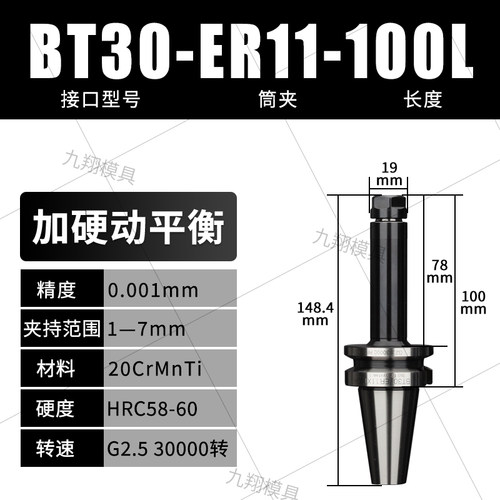 er25动平衡数控刀柄BT40BT30BT50ER夹头32 CNC加工中心高精度刀柄