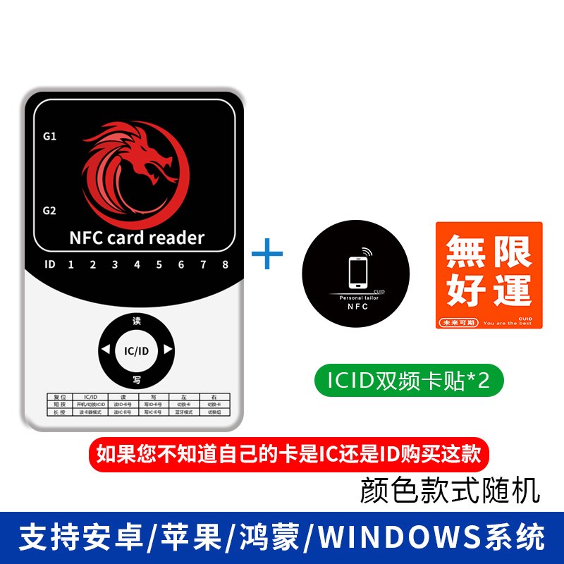 nfc门禁卡万用解码器复刻小区ic电梯读写复制器加密id门卡读卡器