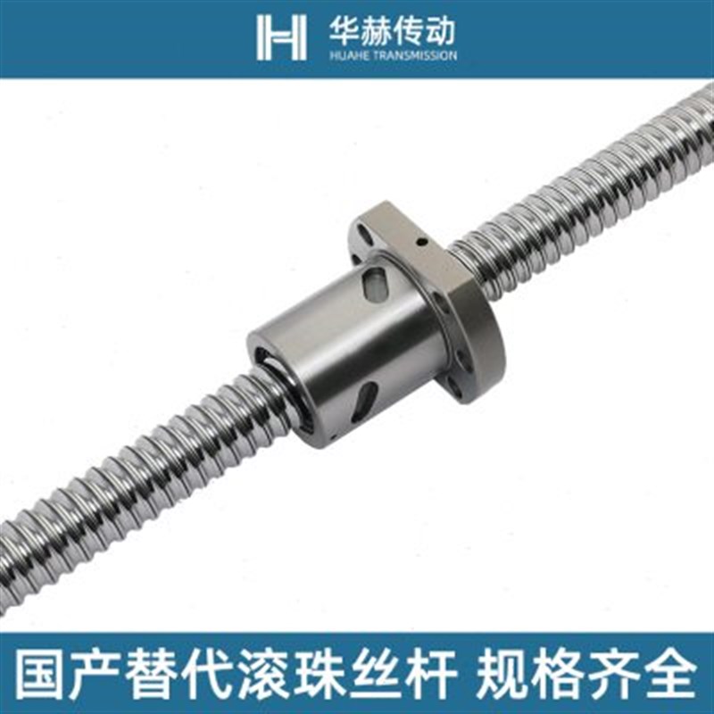 怡合达替代滚珠丝杆LCY02 LCY07 - 32-5 32-10 32-32丝杠螺母套装