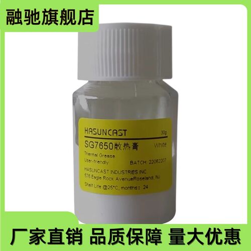SG7650耐高温导热硅脂绝缘硅胶不凝固膏状耐温400度散热乳膏