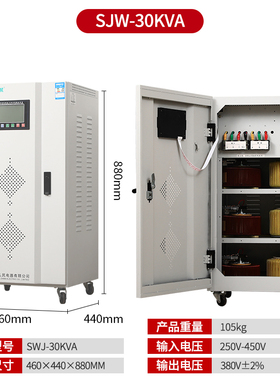 上海人民新款智能稳压器30kw60KW100AKVA40/80/50/120KW工业级机