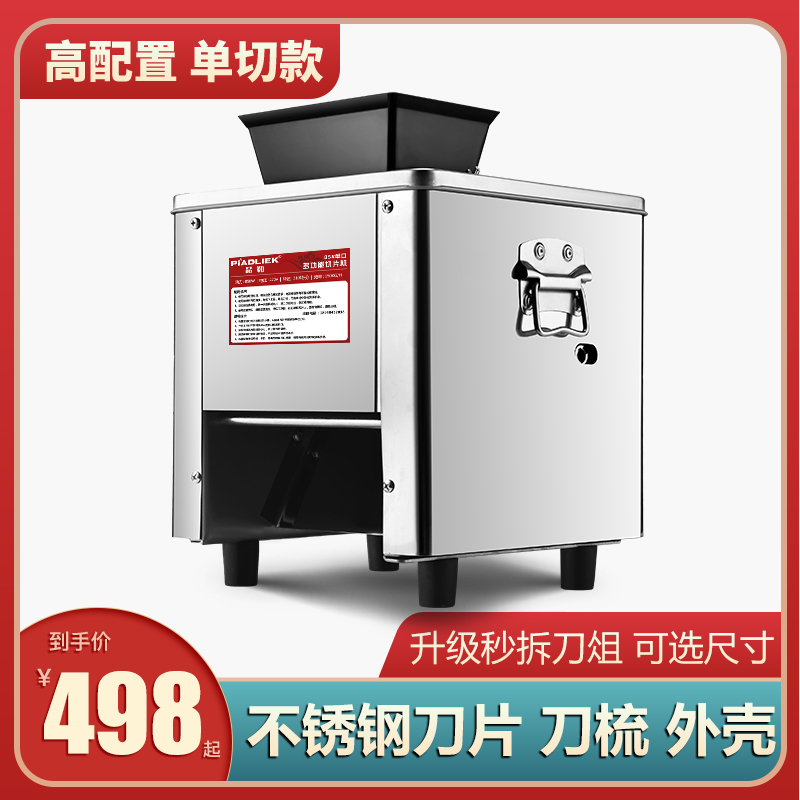切肉机商用电动切丝切鲜肉片机家用全自动切菜绞肉切块不锈钢小型