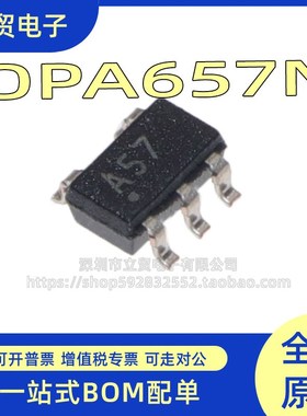 全新原装 OPA657N/250 OPA657N 丝印A57 SOT-23-5 运算放大器芯片